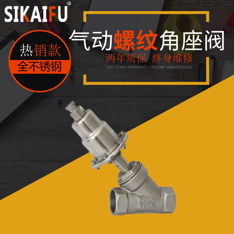 气动角座阀型号怎样选择-不会选来[乐竞体育阀门]