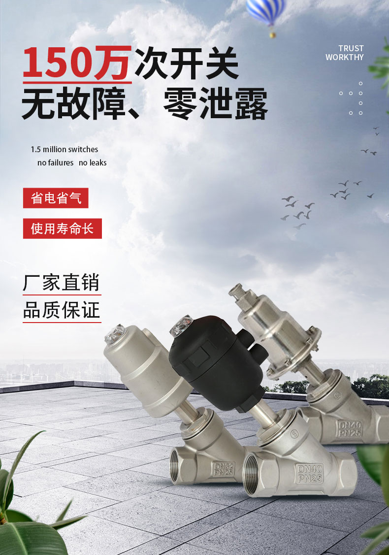 蒸汽不锈钢角座阀