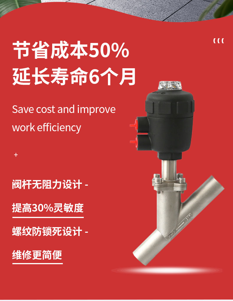 气动截止阀