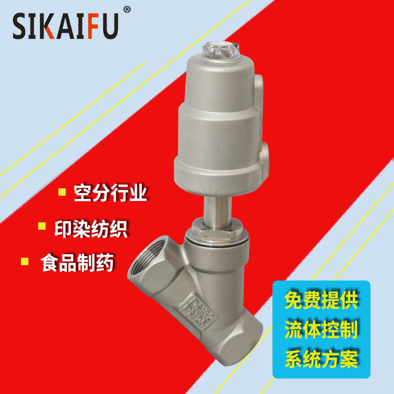 角座阀现货