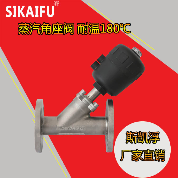 角座式蒸汽阀成都销售
