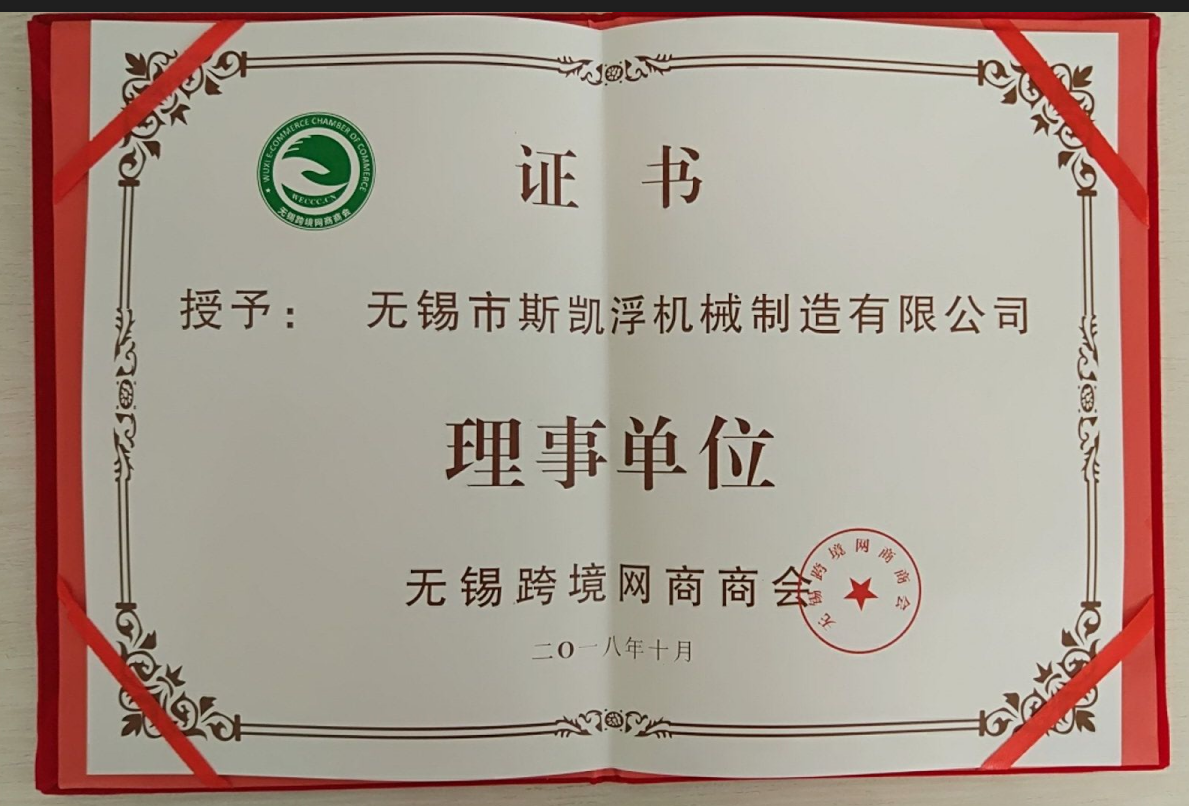 乐竞体育阀业跨境电商理事