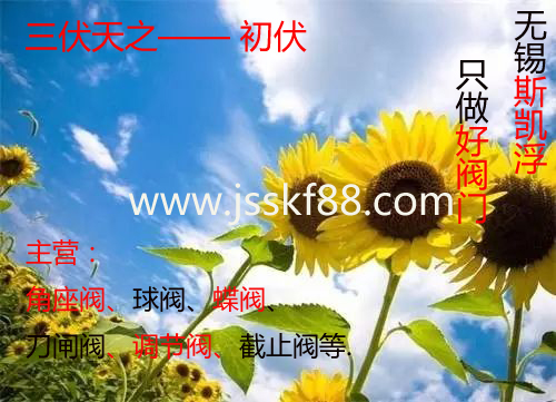 三伏天.无锡乐竞体育