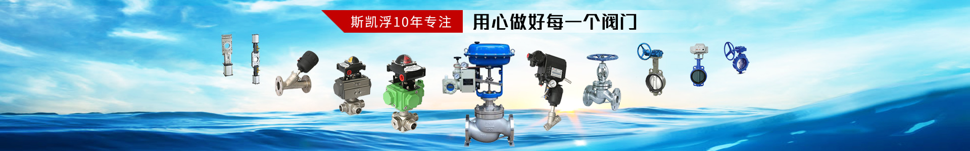 乐竞体育10年专注 用心做好每一个阀门