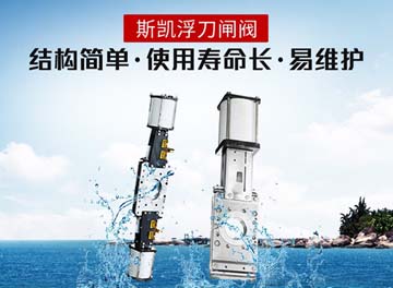 刀型闸阀和法兰闸阀区别-表现在哪[乐竞体育阀门]