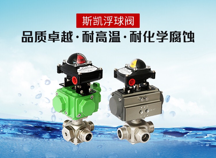 气动球阀厂家哪个好-选择有技巧[乐竞体育阀门]