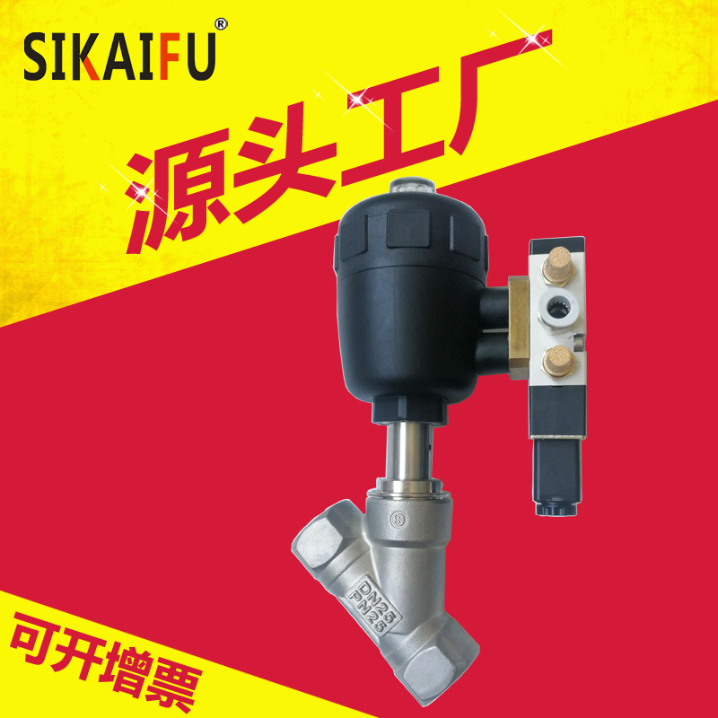 气动活塞角座阀