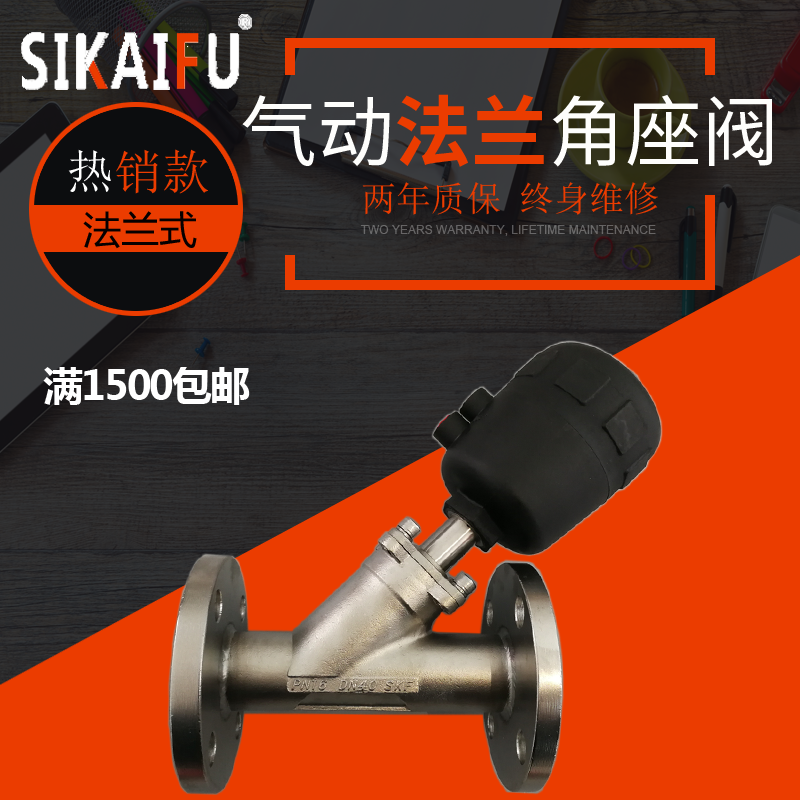 气动角座阀分类-这样区分是有原因的[乐竞体育阀门]