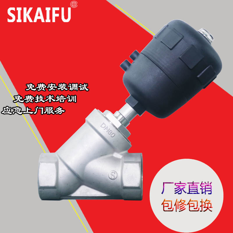 不锈钢角座阀供应商