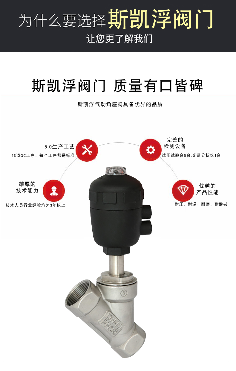 气动宝德角座阀
