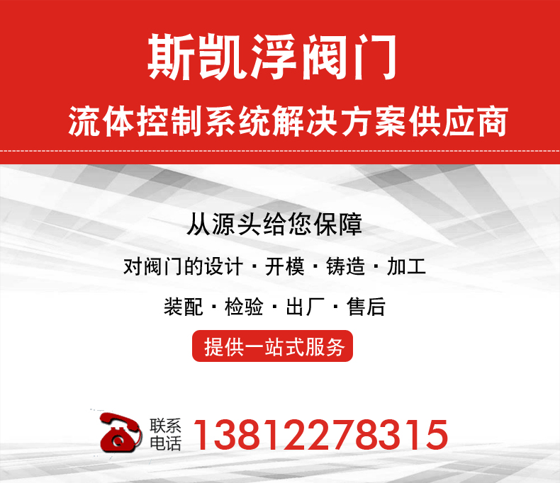 青岛角座阀公司