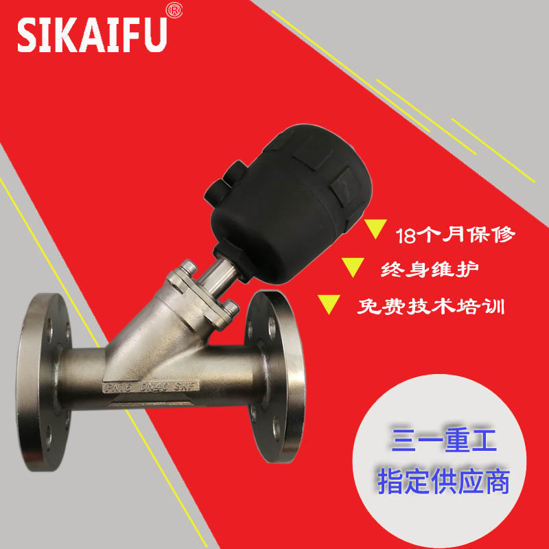 气动法兰角座阀